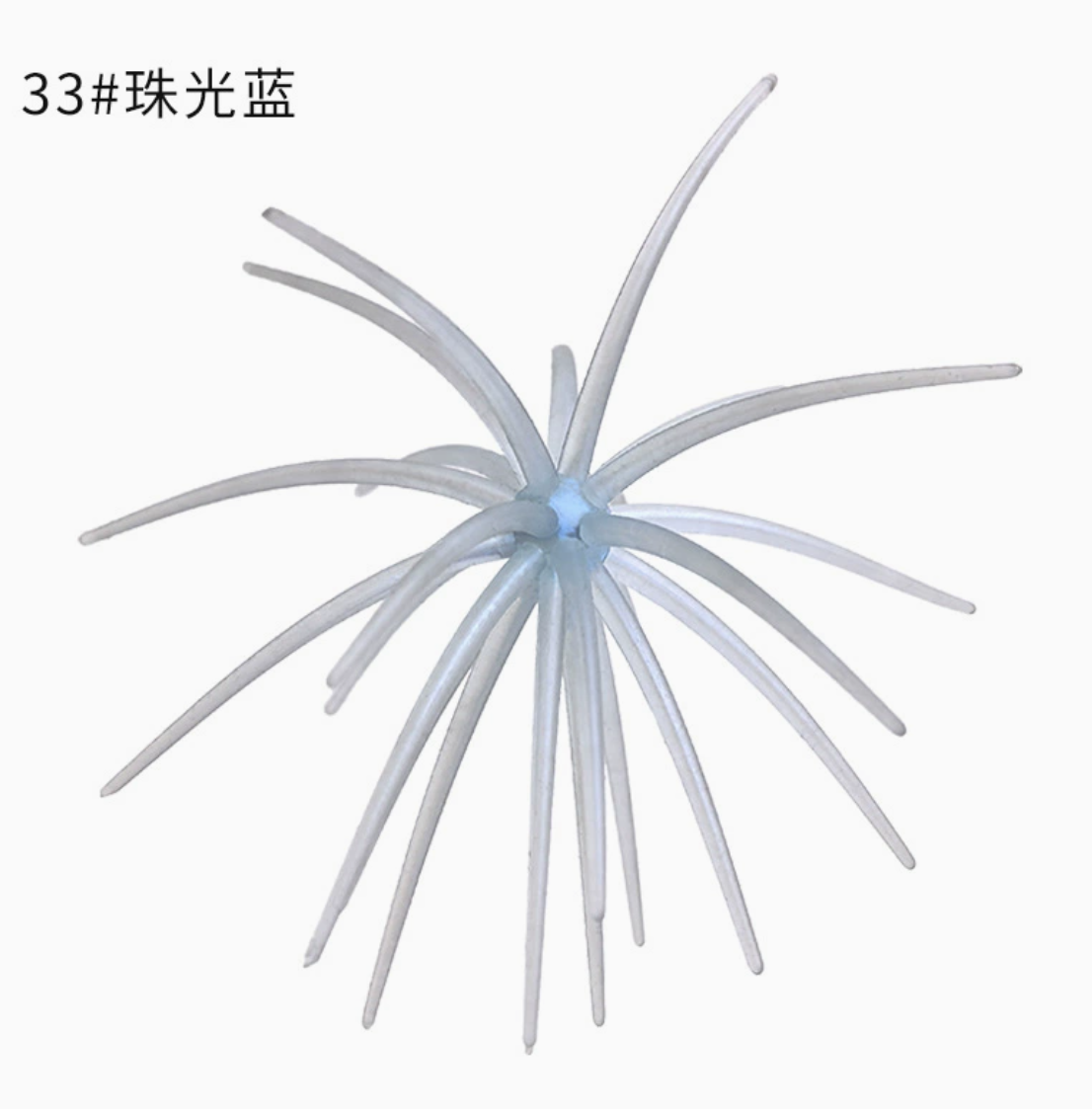 19mm TPE Urchin Bait